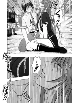 Page 18 of Virgin Control takane no hana o tsumu you ni 5