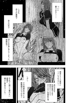 Page 3 of Virgin Control takane no hana o tsumu you ni 5