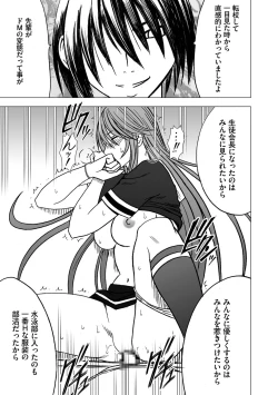 Page 23 of Virgin Control takane no hana o tsumu you ni 6