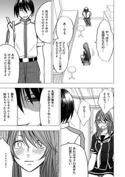 Page 7 of Virgin Control takane no hana o tsumu you ni 6