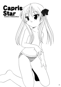 Page 2 of Caprice Star