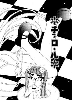 Page 104 of Ai Musume Hako