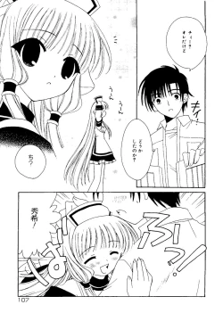 Page 107 of Ai Musume Hako
