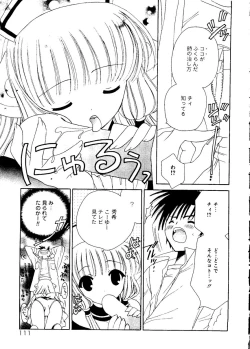 Page 111 of Ai Musume Hako