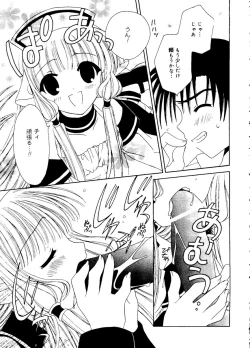 Page 113 of Ai Musume Hako