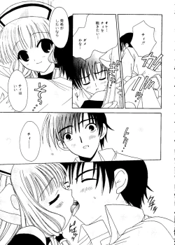 Page 115 of Ai Musume Hako