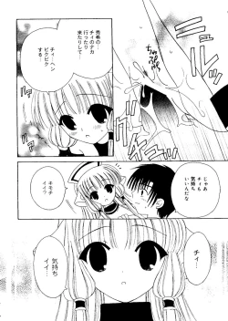 Page 120 of Ai Musume Hako