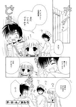 Page 124 of Ai Musume Hako