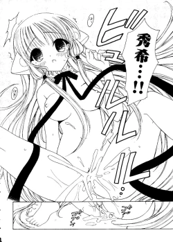 Page 142 of Ai Musume Hako