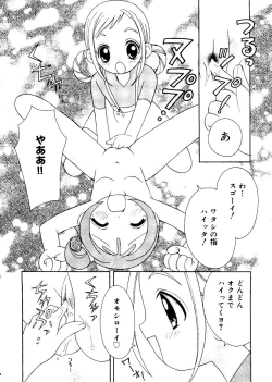 Page 156 of Ai Musume Hako