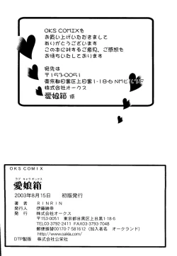 Page 164 of Ai Musume Hako