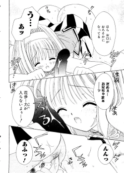 Page 18 of Ai Musume Hako