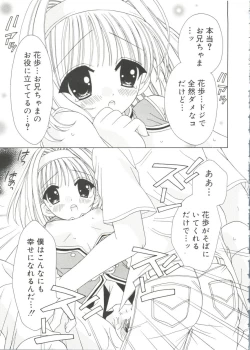 Page 29 of Ai Musume Hako