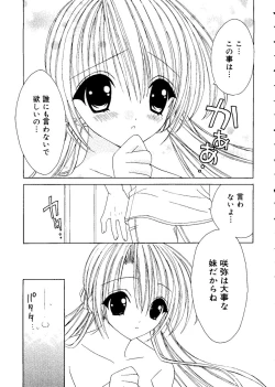 Page 39 of Ai Musume Hako