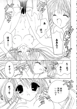 Page 51 of Ai Musume Hako