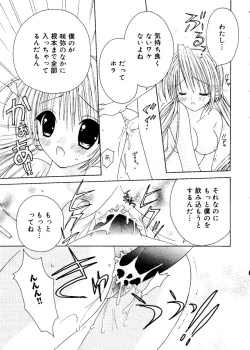 Page 55 of Ai Musume Hako