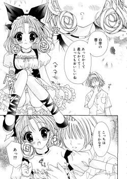 Page 65 of Ai Musume Hako