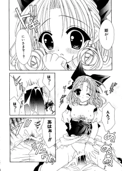 Page 78 of Ai Musume Hako