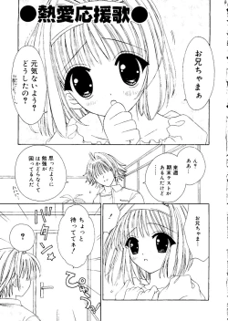 Page 7 of Ai Musume Hako