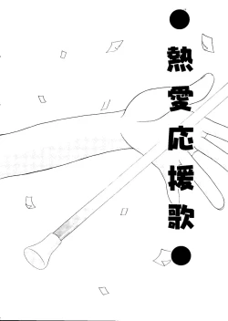 Page 8 of Ai Musume Hako