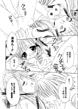 Page 93 of Ai Musume Hako