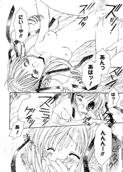 Page 97 of Ai Musume Hako