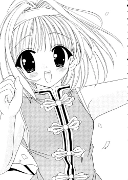 Page 9 of Ai Musume Hako