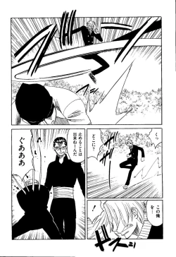 Page 124 of Kurokami in Hime