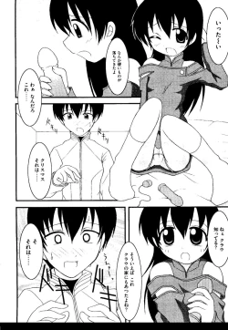 Page 153 of Kurokami in Hime