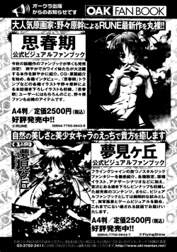 Page 177 of Kurokami in Hime