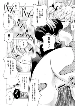 Page 25 of Kurokami in Hime