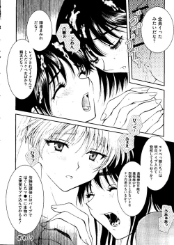 Page 35 of Kurokami in Hime