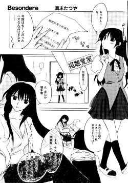 Page 36 of Kurokami in Hime