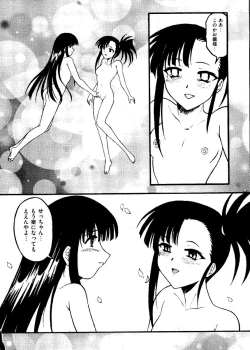 Page 73 of Kurokami in Hime