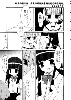 Page 82 of Kurokami in Hime