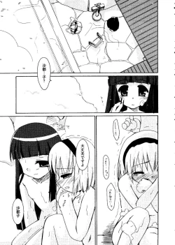 Page 86 of Kurokami in Hime