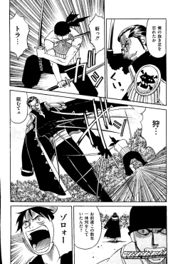 Page 99 of Kurokami in Hime