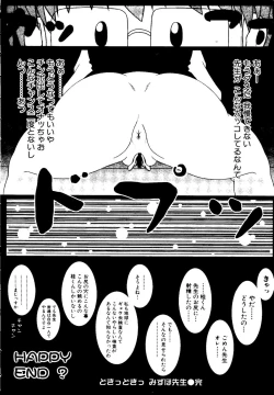 Page 12 of Sensei ni Omakase