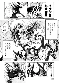 Page 130 of Sensei ni Omakase