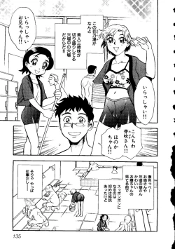 Page 139 of Sensei ni Omakase