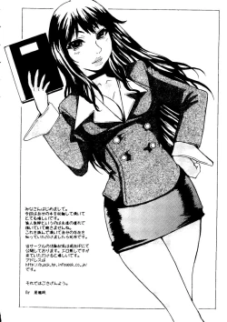 Page 14 of Sensei ni Omakase