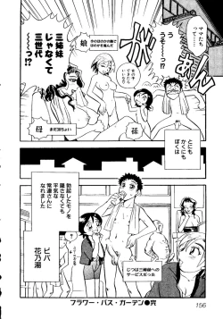 Page 160 of Sensei ni Omakase