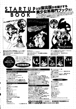 Page 162 of Sensei ni Omakase