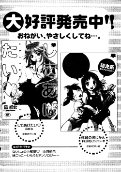 Page 164 of Sensei ni Omakase