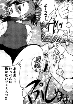 Page 21 of Sensei ni Omakase