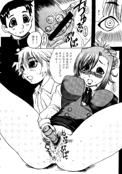 Page 30 of Sensei ni Omakase