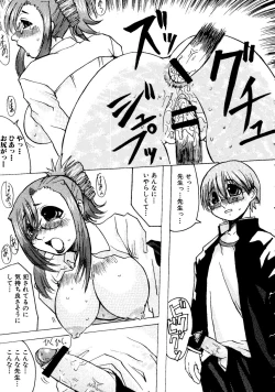 Page 39 of Sensei ni Omakase