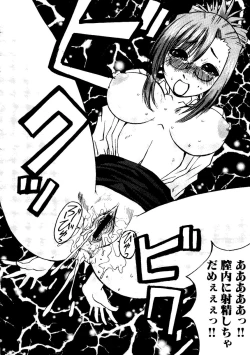 Page 42 of Sensei ni Omakase