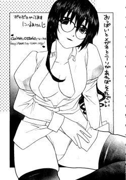 Page 65 of Sensei ni Omakase