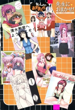 Page 6 of Sensei ni Omakase